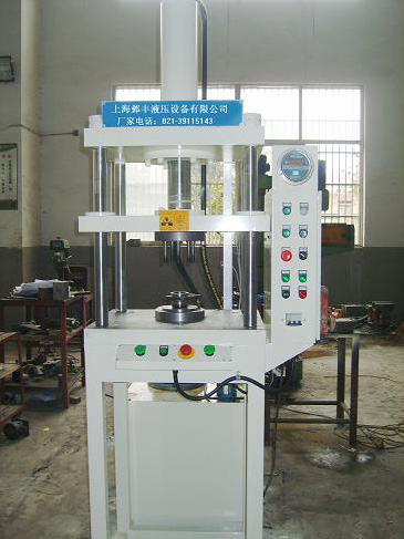 四柱油壓機